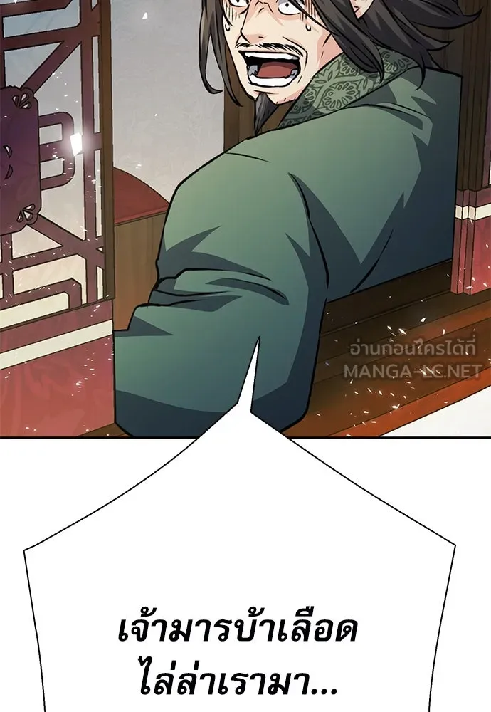 ดรูอิดแห่งสถานีโซล ตอนที่ 117 รูปที่ 165