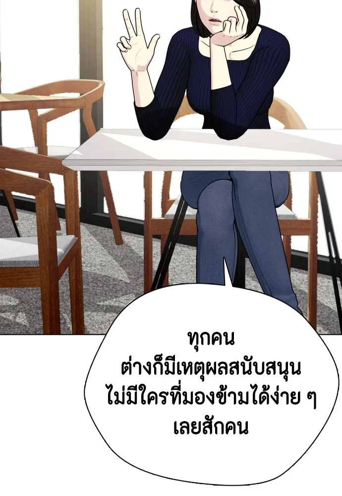 หมาหัวเน่าเก๋าเกินไป ตอนที่ 78 รูปที่ 69