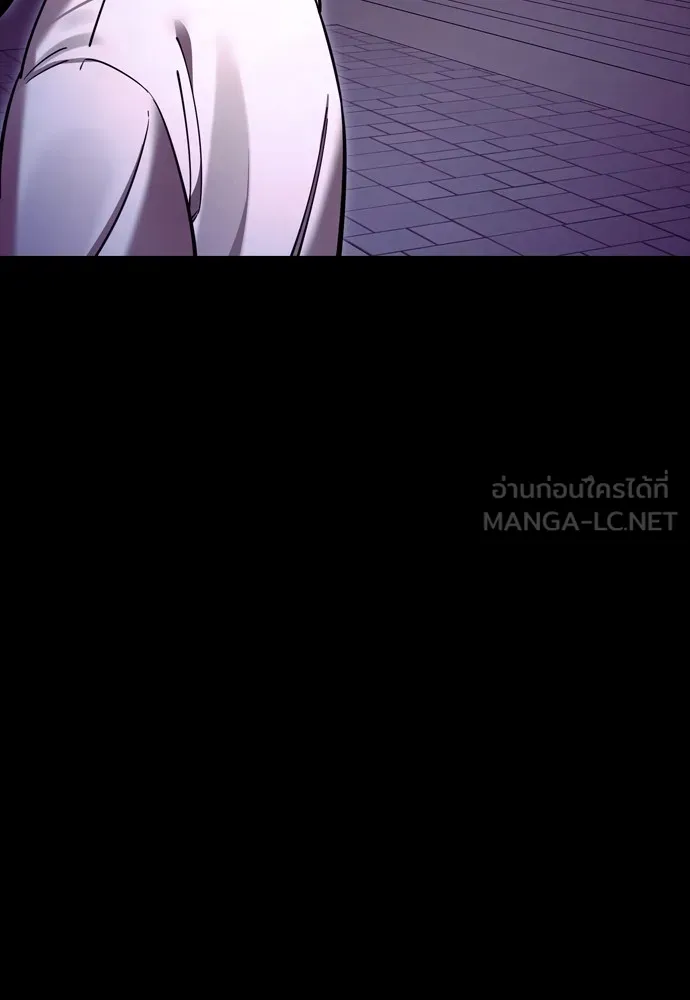 ยมราชลงทัณฑ์ ตอนที่ 48 รูปที่ 195