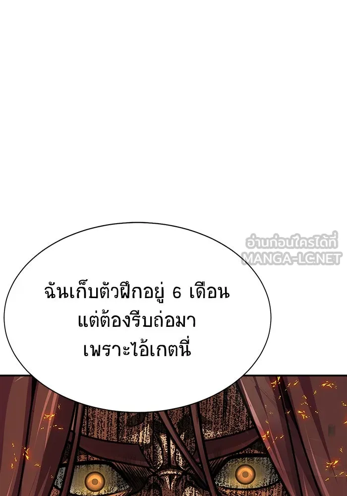 เพลเยอร์นักกินเหล็ก ตอนที่ 23 รูปที่ 162