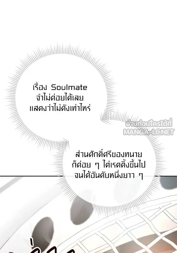 ออร่าดาราอัจฉริยะ ตอนที่ 55 รูปที่ 73