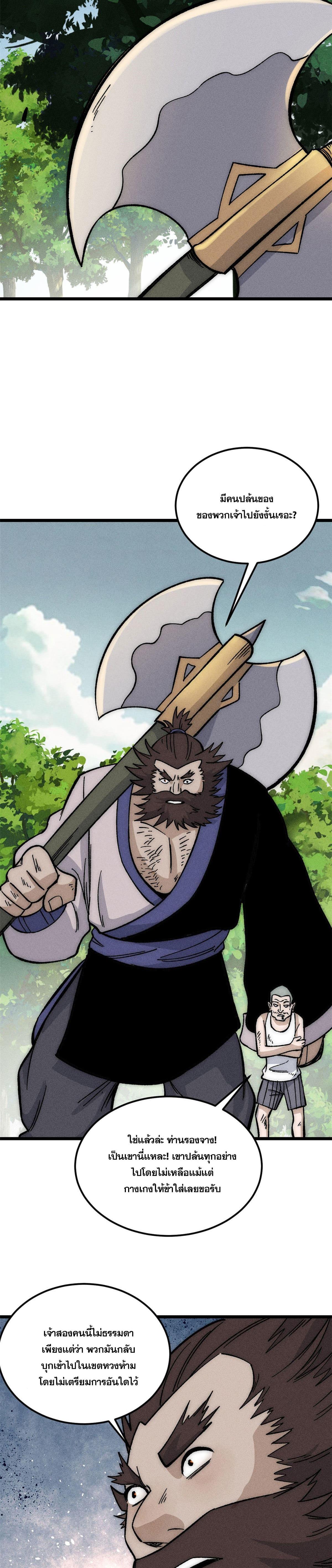 Manga-lc-com อ่านมังงะ อ่านการ์ตูน ออนไลน์ ฟรี All Hail the Sect Leader ตอนที่ 1 2 3 4 5 6 7 8 9 10 11 12 13 14 ฟรี ไม่มีโฆษณา Manga-lc - อ่าน มังงะ อ่าน การ์ตูน ออนไลน์ อ่านมังงะ ฟรี