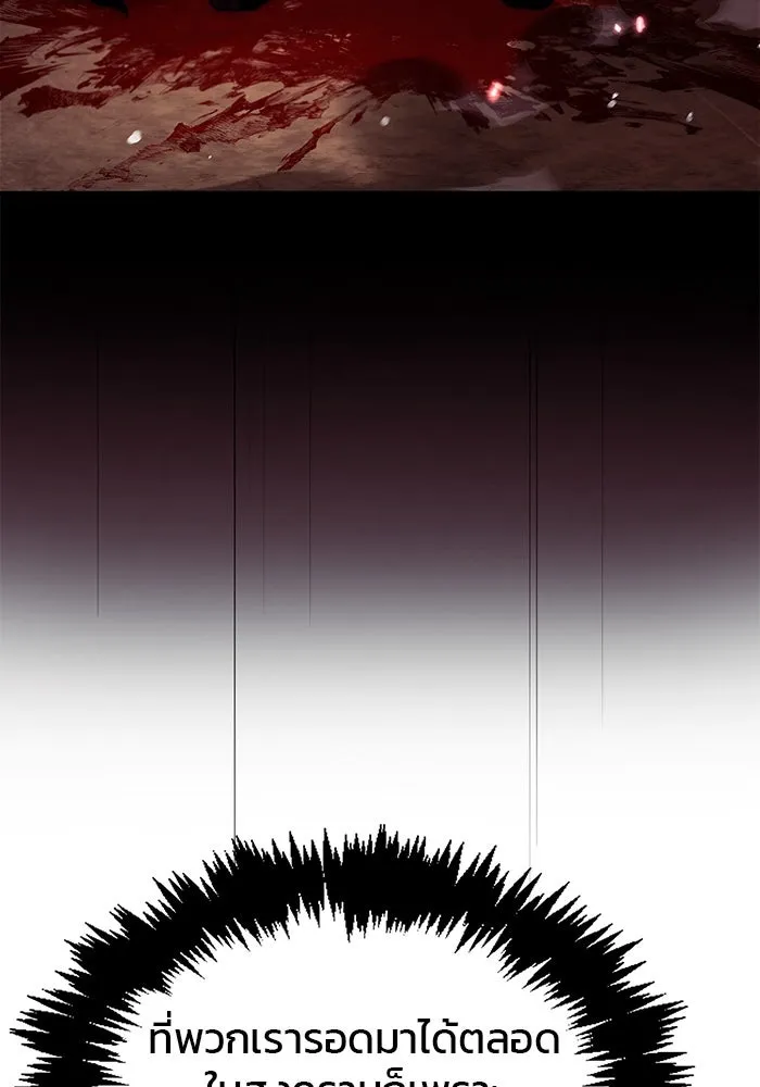 ผมไม่ได้เก่งอย่างที่คิด ตอนที่ 52 รูปที่ 86