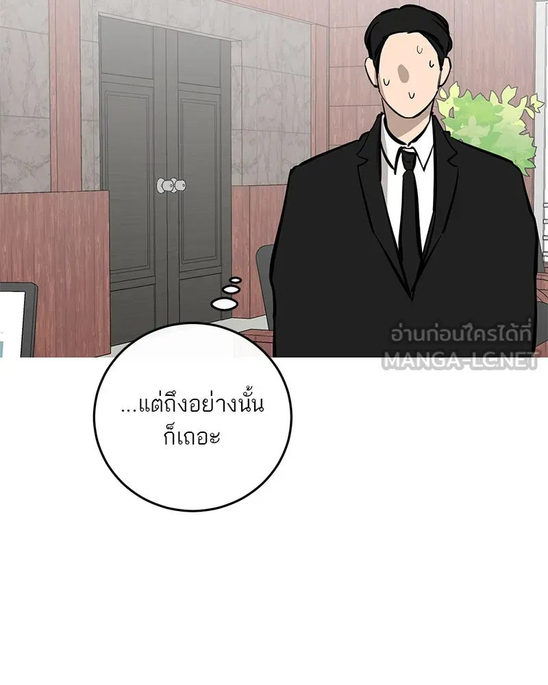 ตำนานเทพธิดาตกสวรรค์ ตอนที่ 95 รูปที่ 15