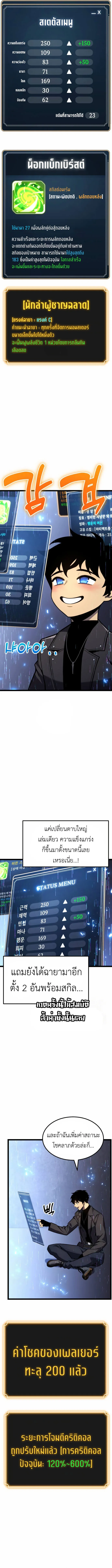 Artifact-Devouring Player เพลเยอร_ผ_กล_นก_นอาร_ต_แฟกต_ ตอนที่ ตอนที่ 24 รูปที่ 3