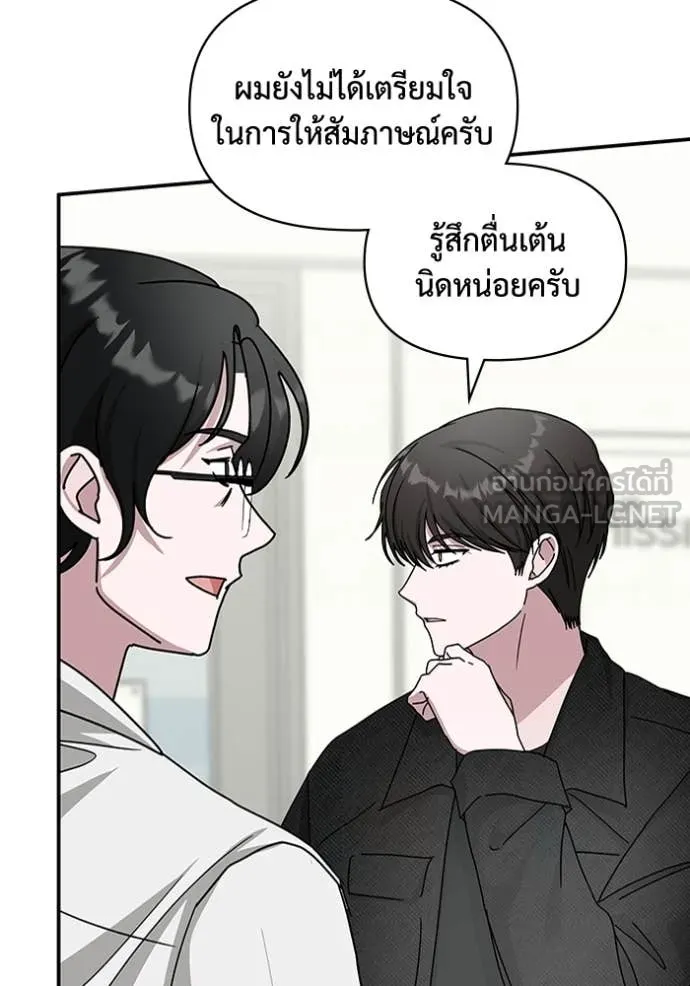 ฉันเนี่ยนะ ตอนที่ 27 รูปที่ 56