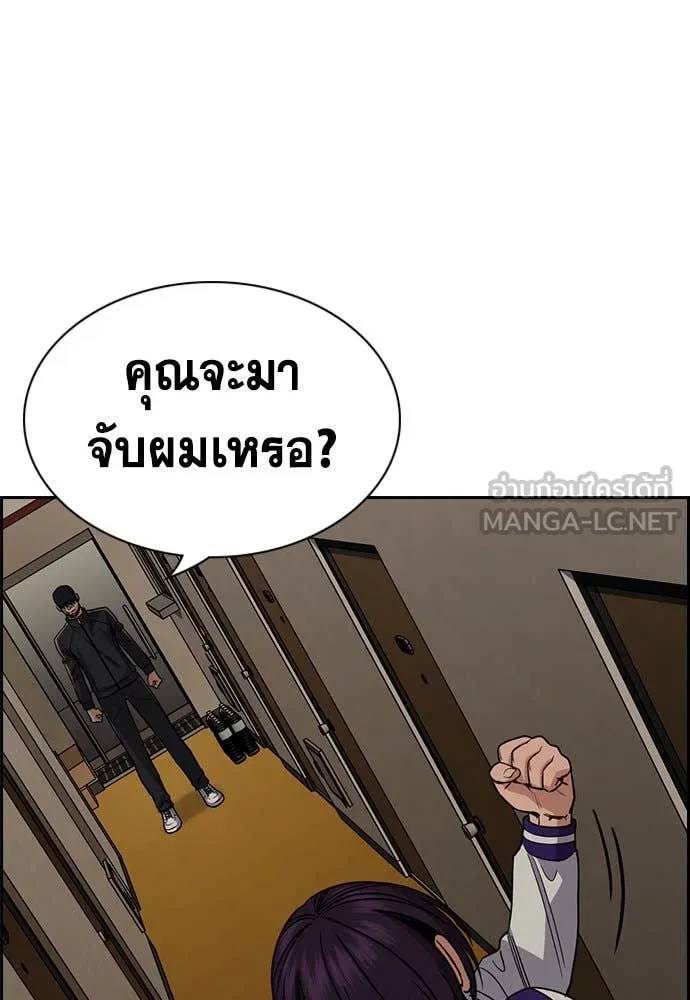 การศึกษาที่แท้จริง ตอนที่ 211 รูปที่ 107