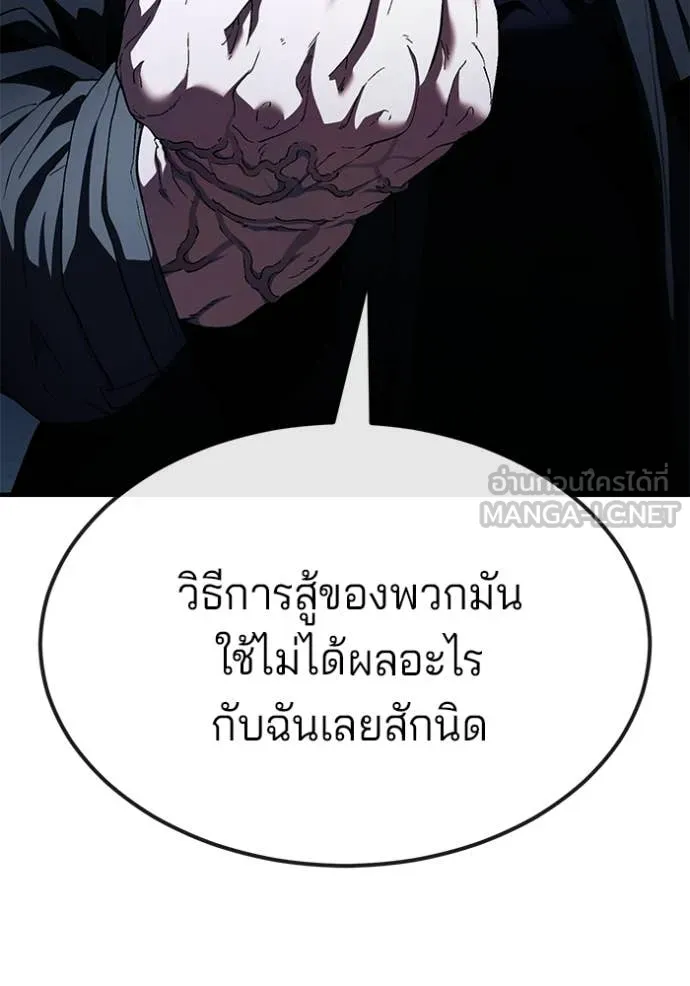 สนิมเชือดเลือดสาด ตอนที่ 54 รูปที่ 167