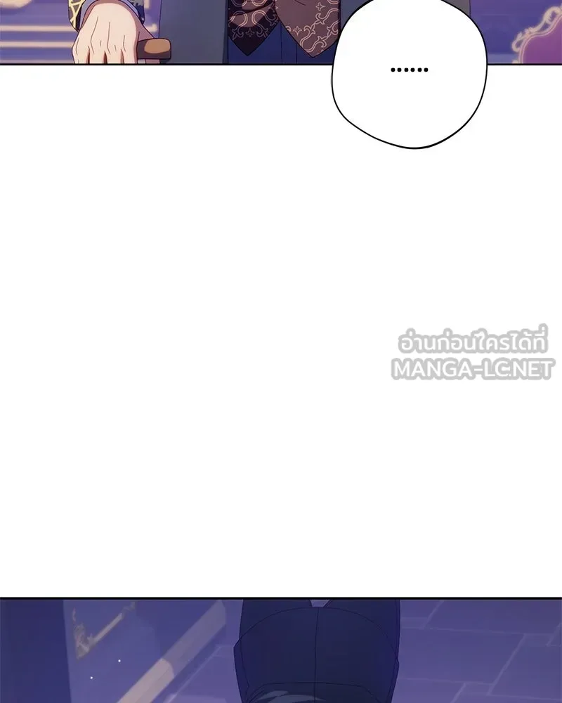 ถ้าเป็นนางร้าย ขอตายดีกว่า ตอนที่ 68 รูปที่ 15