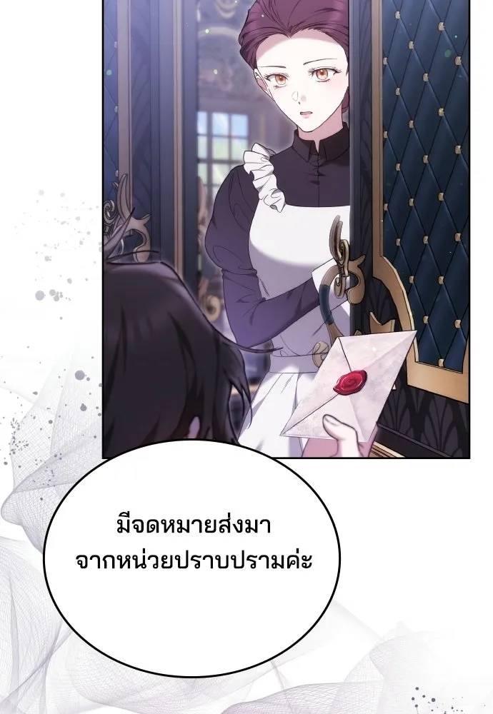 เหตุผลที่นางร้ายจับดาบ ตอนที่ 32 รูปที่ 136