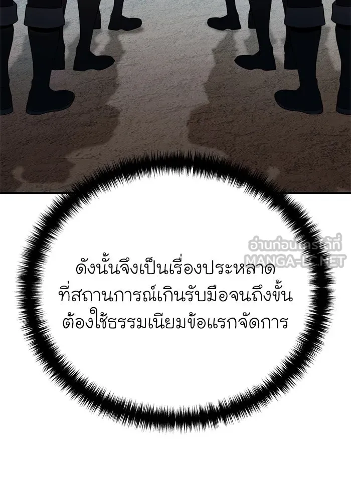 ยอดนักดาบผู้โอบอุ้มดารา ตอนที่ 25 รูปที่ 129