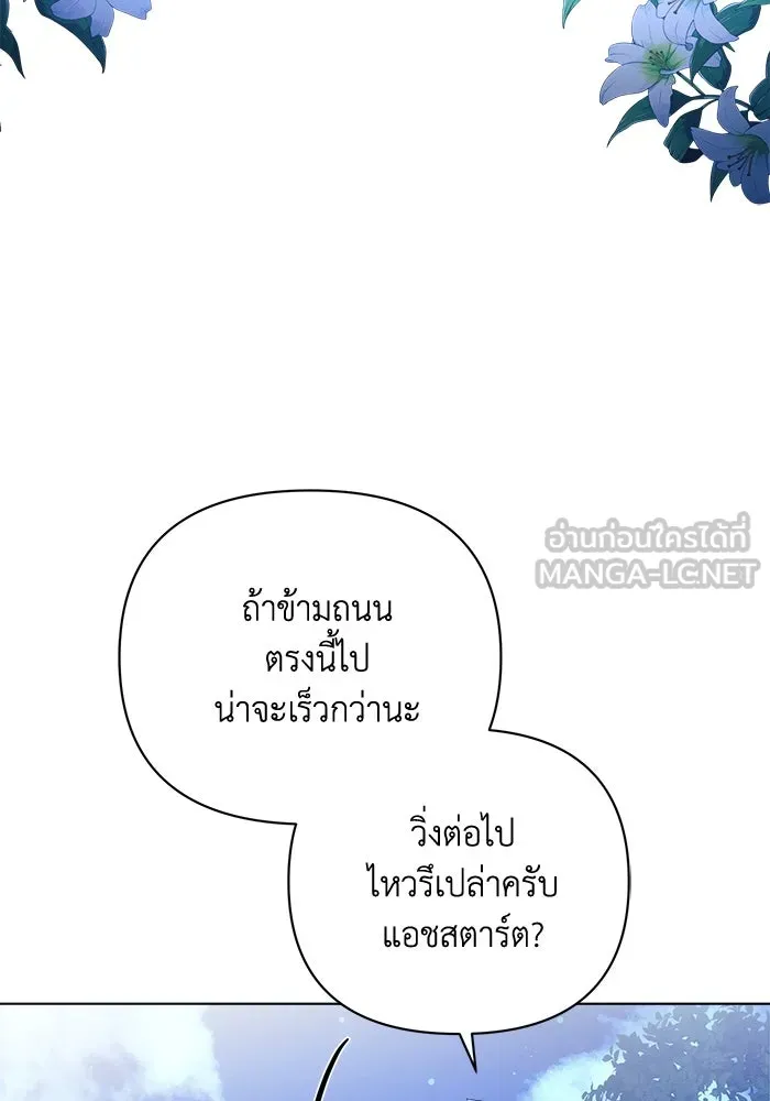 แอชสตาร์ต ตอนที่ 52 รูปที่ 42