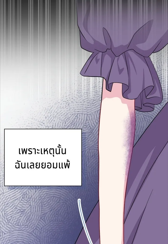 เวทฟื้นฟูได้ผลดีเกินไปแล้ว ตอนที่ 1 รูปที่ 34