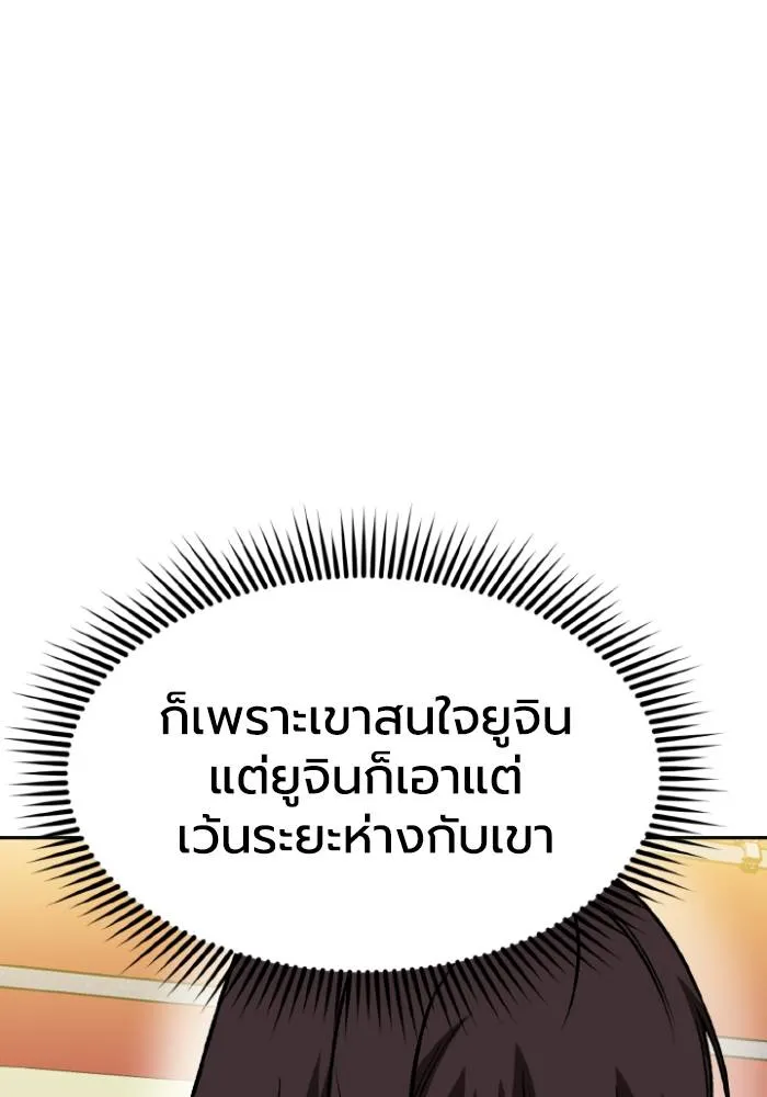 ราชาแห่งอ็อกทากอน ตอนที่ 94 รูปที่ 67