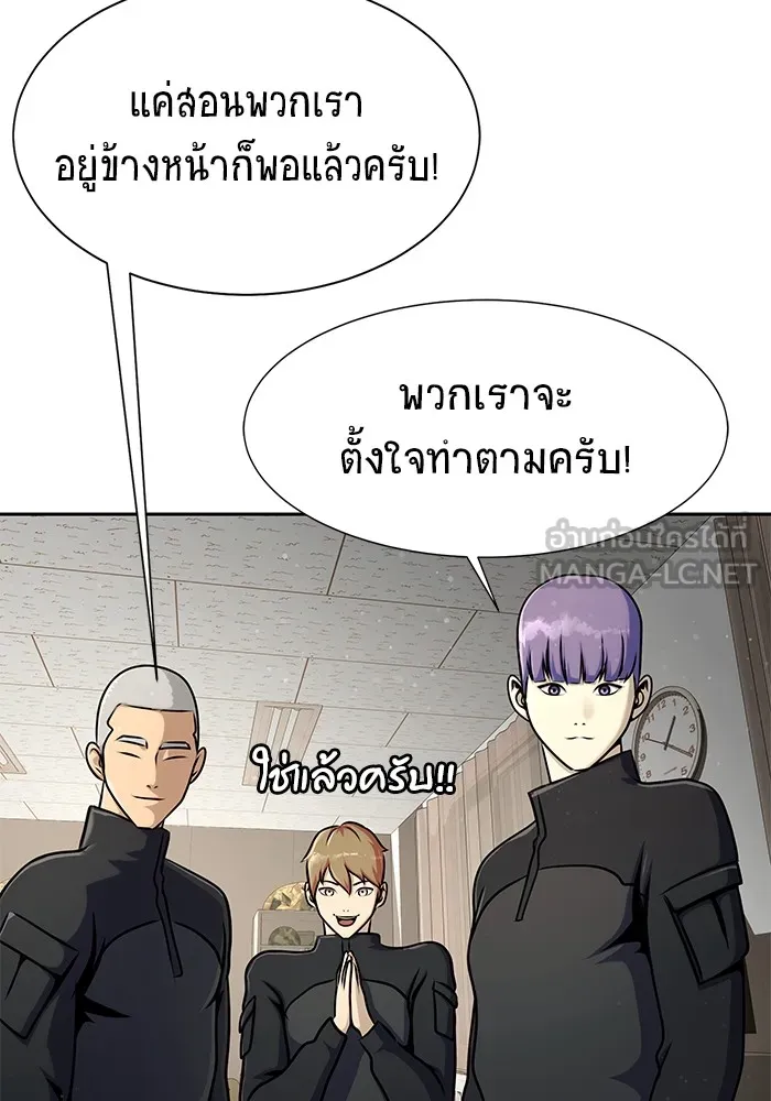 เพลเยอร์นักกินเหล็ก ตอนที่ 24 รูปที่ 147