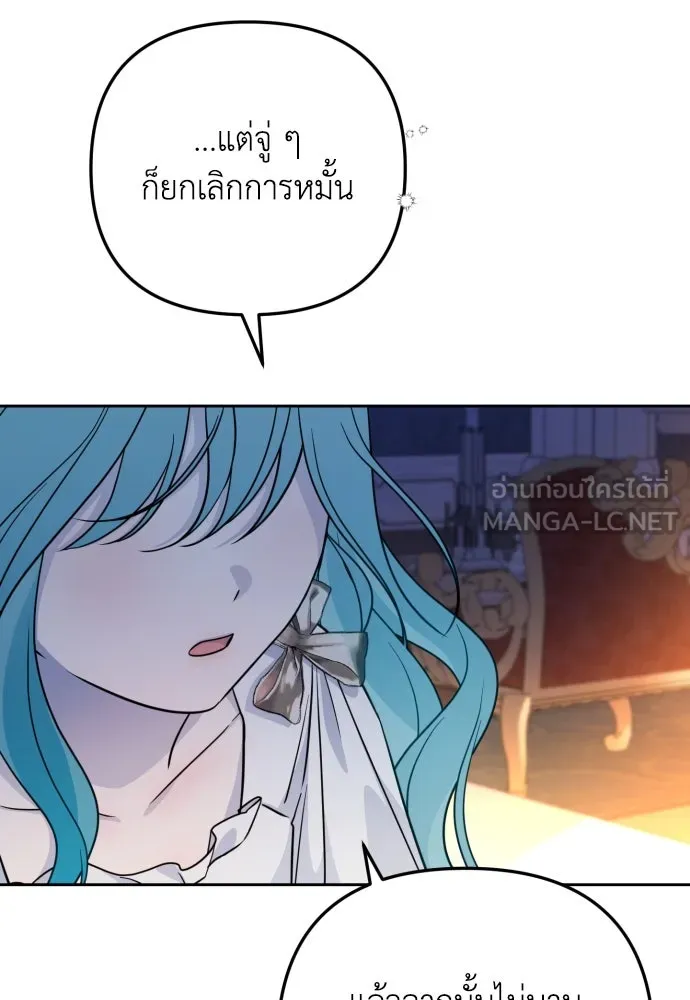 เลดี้มินต์ ตอนที่ 15 รูปที่ 30