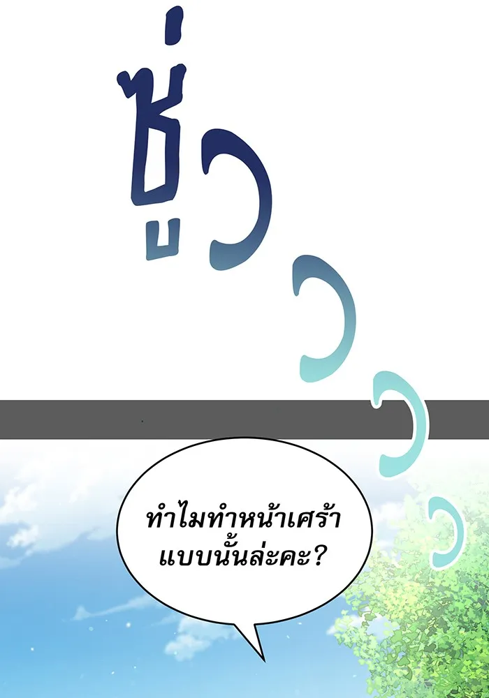 จอมเวทเกิดใหม่ในรอบ 66666 ปี ตอนที่ 13 รูปที่ 146