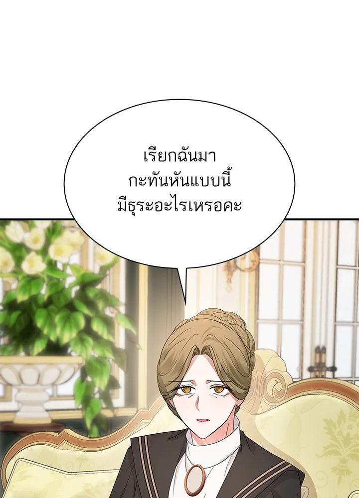 อดีตภรรยาของพระเอกหนุ่มจอมคลั่งรัก ตอนที่ 58 รูปที่ 40
