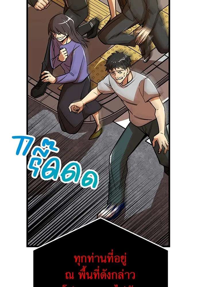 เพลเยอร์เลือดเทวะ ตอนที่ 14 vs วาฬสวรรค์ รูปที่ 5