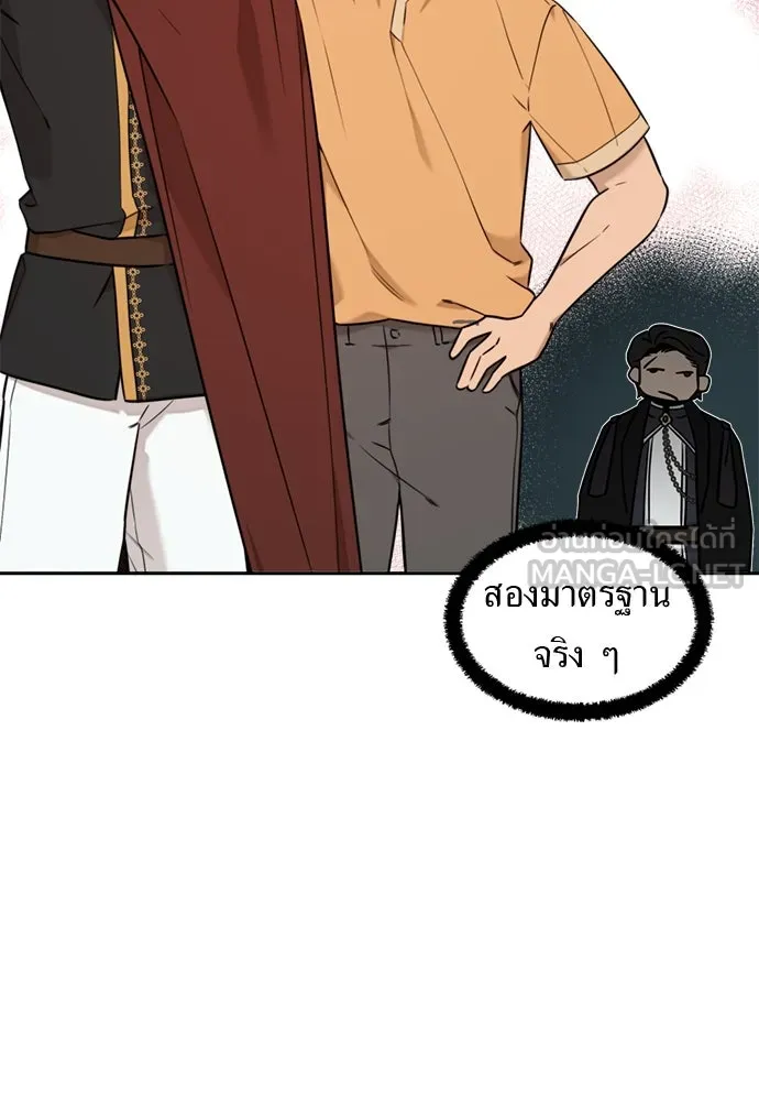 อัศวินเดลิเวอรี ตอนที่ 13 วิธีเอารถบรรทุกกลับคฤหาสน์ รูปที่ 81