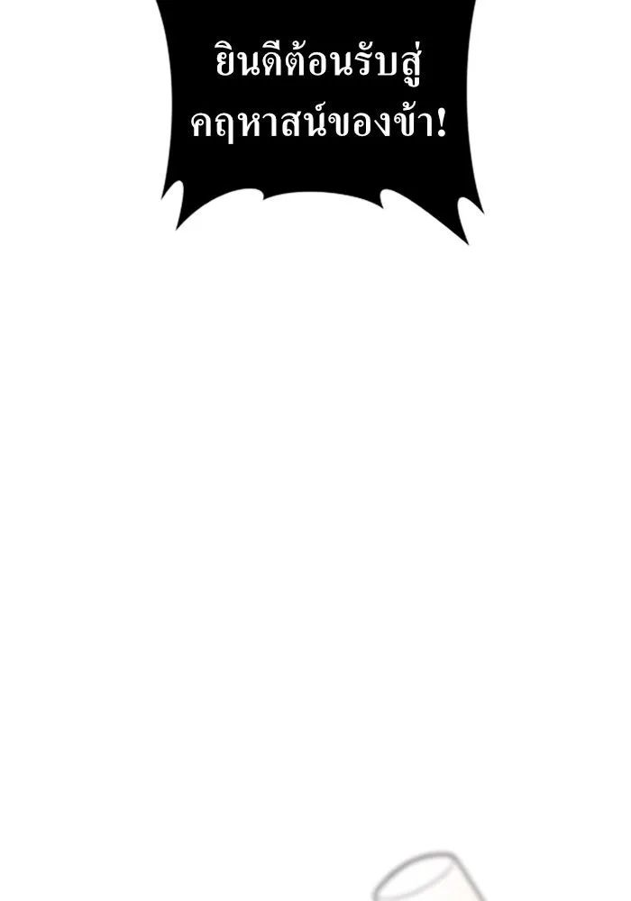 ชิงชีวิตพลิกลิขิตชะตา ตอนที่ 96. ตั้งใจที่จะเป็นจักรพรรดิ รูปที่ 161