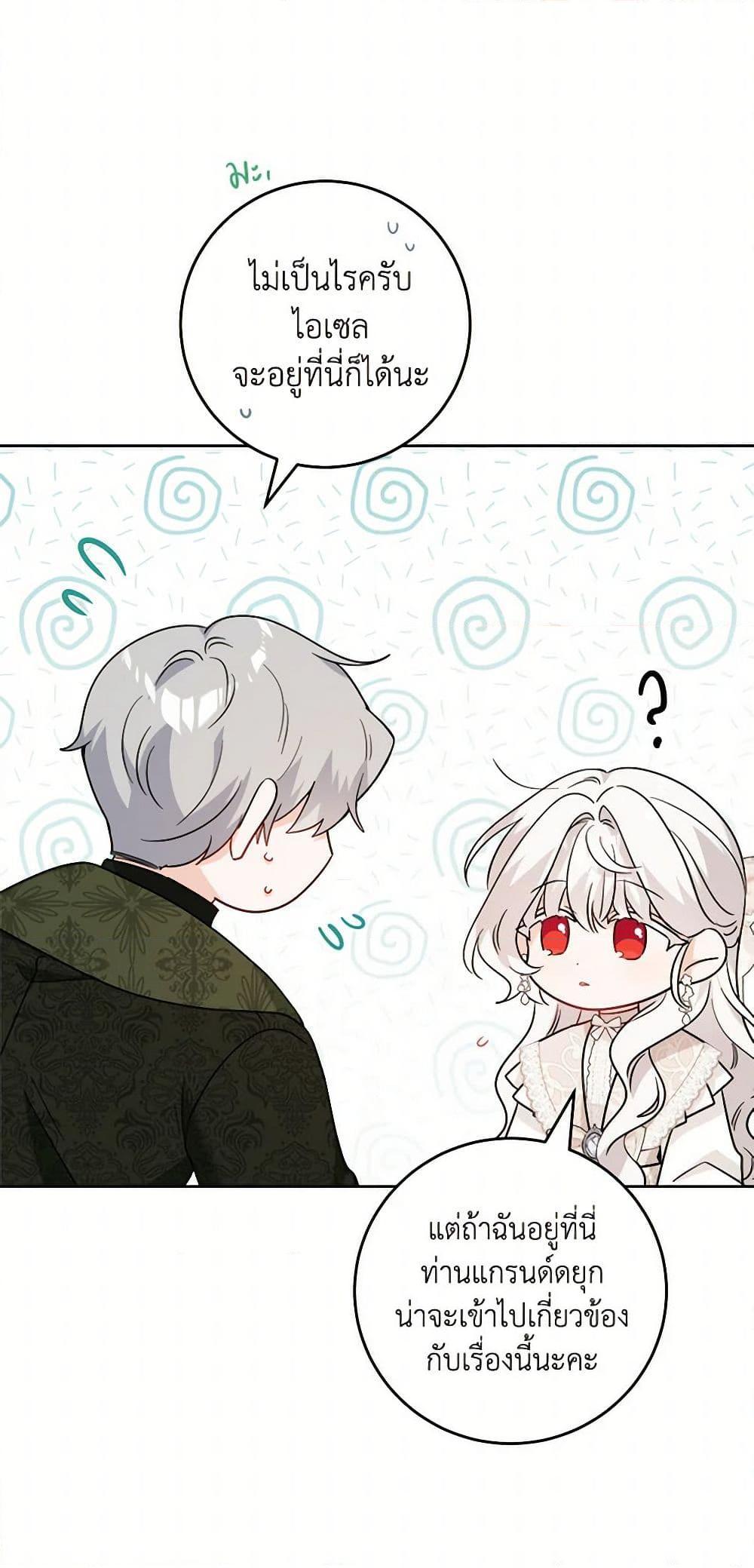 Manga-lc-com อ่านมังงะ อ่านการ์ตูน ออนไลน์ ฟรี The Male Lead is in Charge of the Successor ตอนที่ 1 2 3 4 5 6 7 8 9 10 11 12 13 14 ฟรี ไม่มีโฆษณา Manga-lc - อ่าน มังงะ อ่าน การ์ตูน ออนไลน์ อ่านมังงะ ฟรี