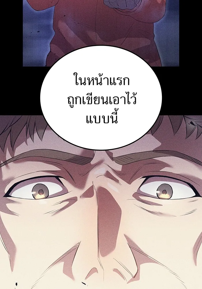 ฮันเตอร์สกิลโกง ตอนที่ 11 "หนังสือเพลงสดุดีสีเหลือง รูปที่ 32