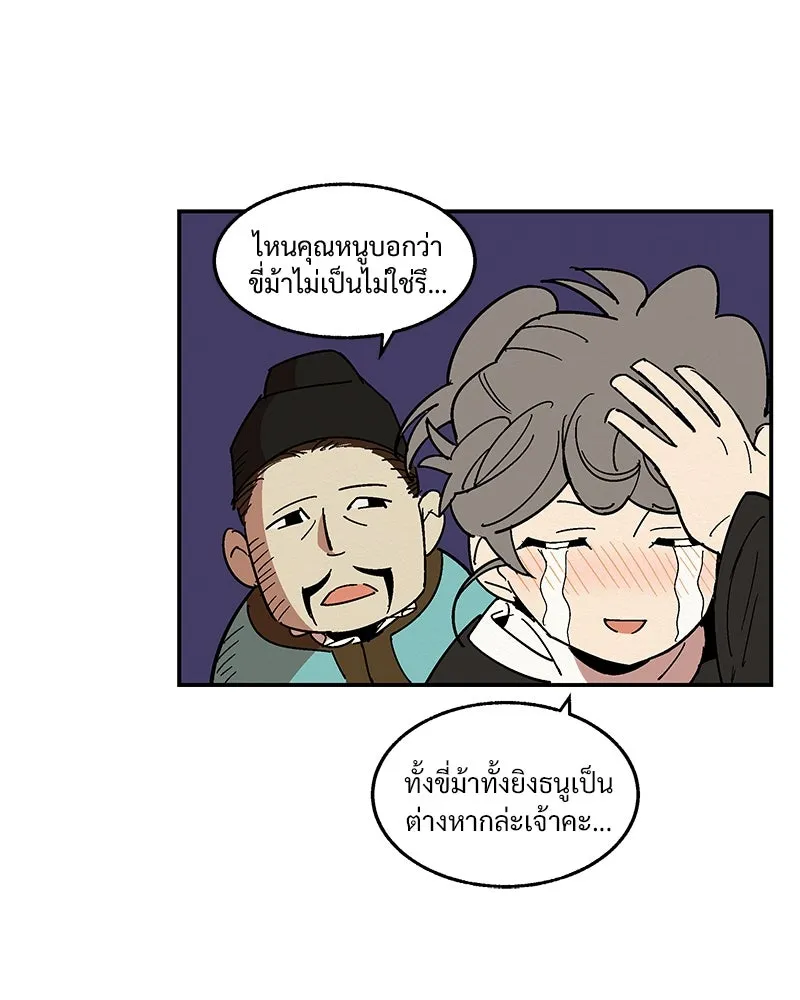 ข้าต้องไม่ใช่พระชายา ตอนที่ 1 รูปที่ 61