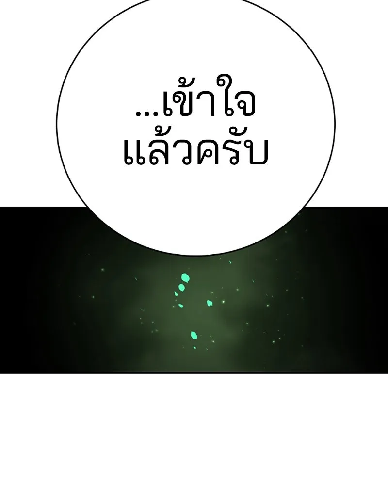 Player ตอนที่ 63 รูปที่ 137