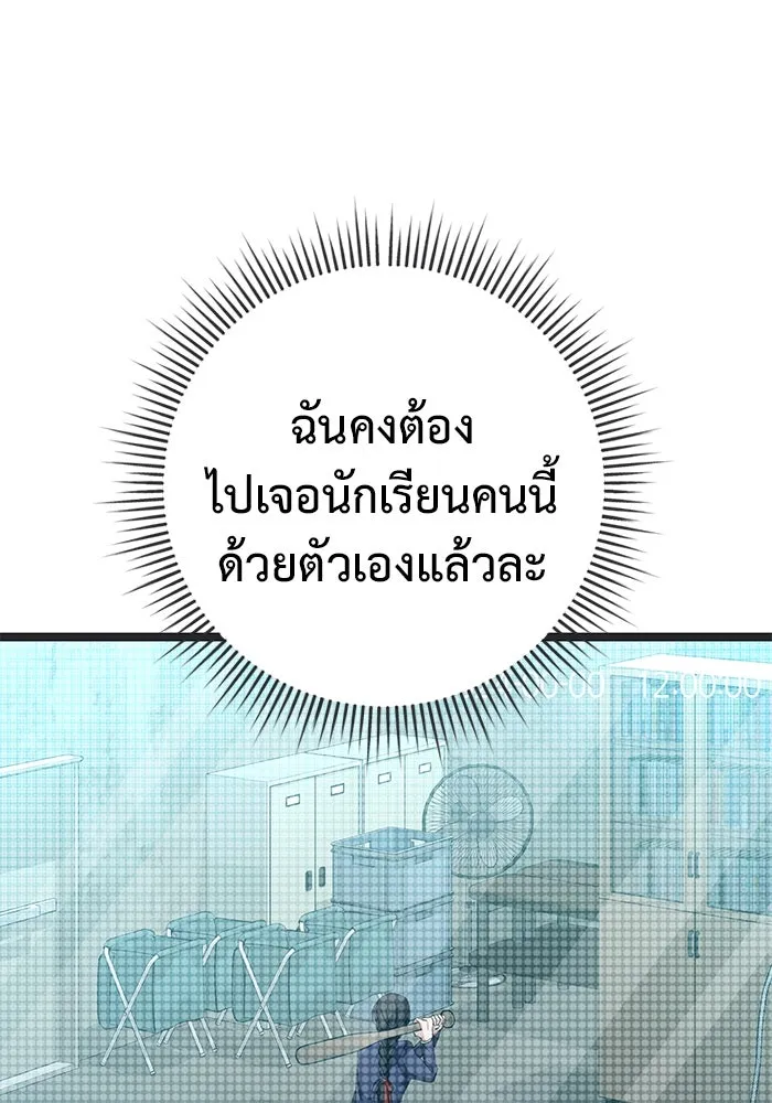 ราชินีนักบู๊ ตอนที่ 38 รูปที่ 133