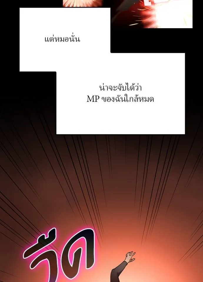เป้าหมายครั้งที่ 2 ตอนที่ 14 รูปที่ 34