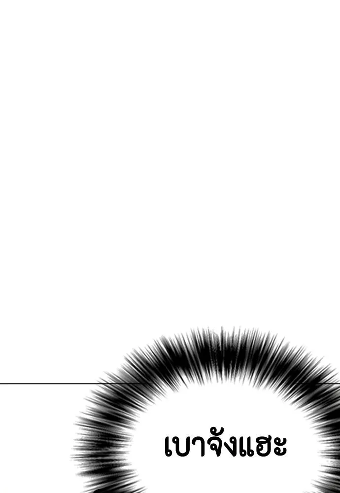 หมาหัวเน่า ตอนที่ 101 รูปที่ 203