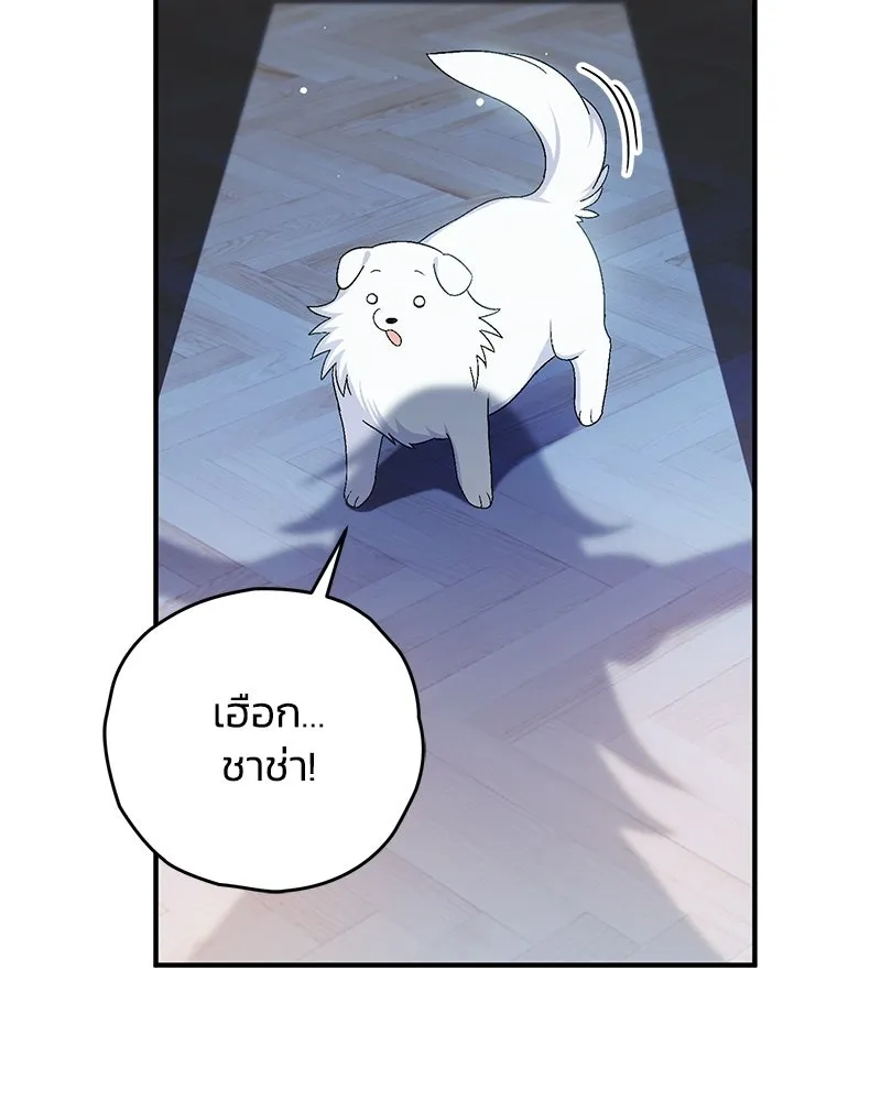 จุ๊บรัก คุณหมาป่า ตอนที่ 11 รูปที่ 136