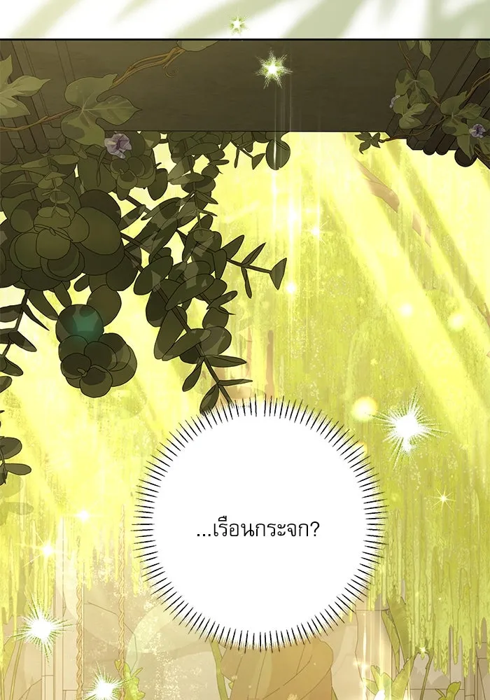 ครอบครัวตัวร้ายปล่อยฉันไปเถอะ ตอนที่ 54 (จบซีซัน 1) รูปที่ 131