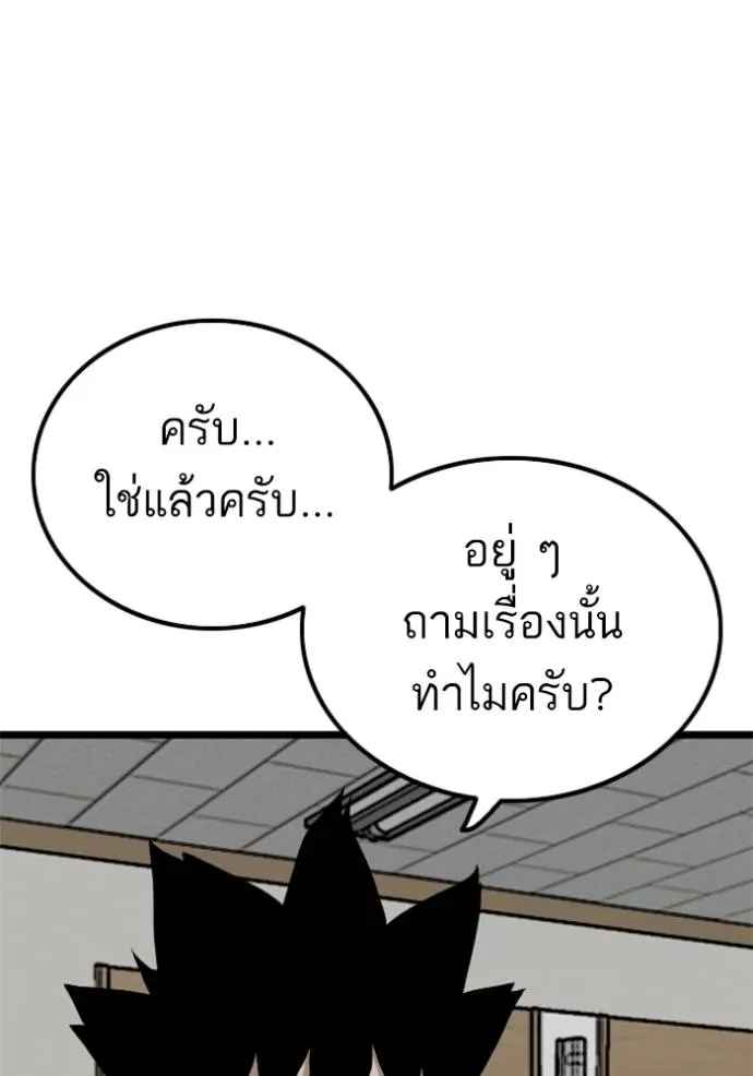 BAD GUY ตอนที่ 231 รูปที่ 85