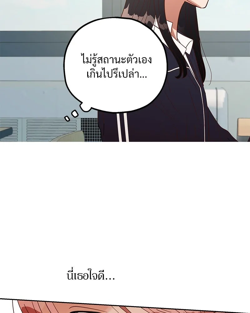 Pyramid Game เกมพีระมิด ตอนที่ 4 รูปที่ 76