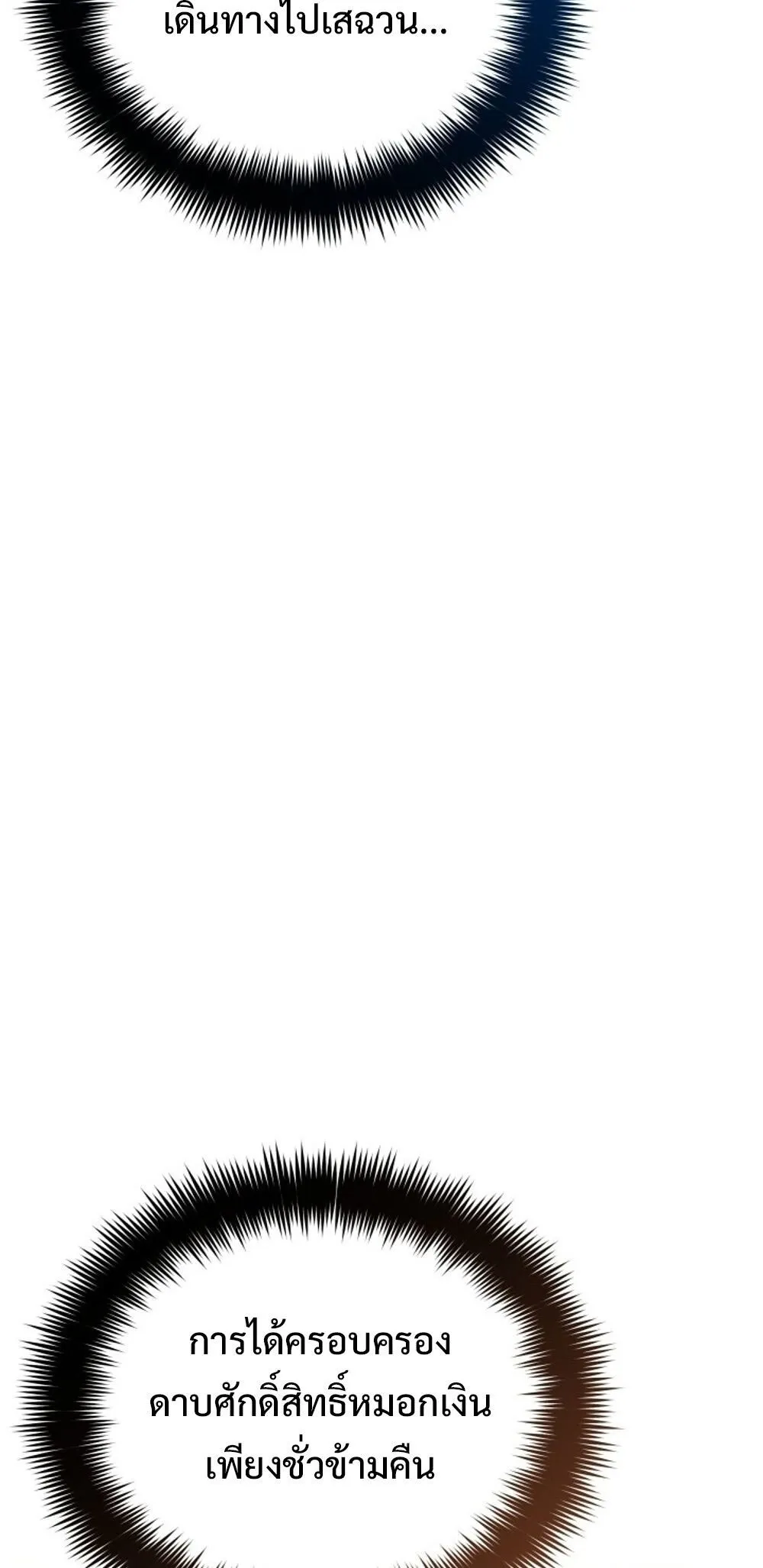 The Youngest Son of the Eunhae Sangdan บ_ตรชายคนส_ดท_องแห_งหอการค_าอ_นเฮ ตอนที่ ตอนที่ 29 รูปที่ 44