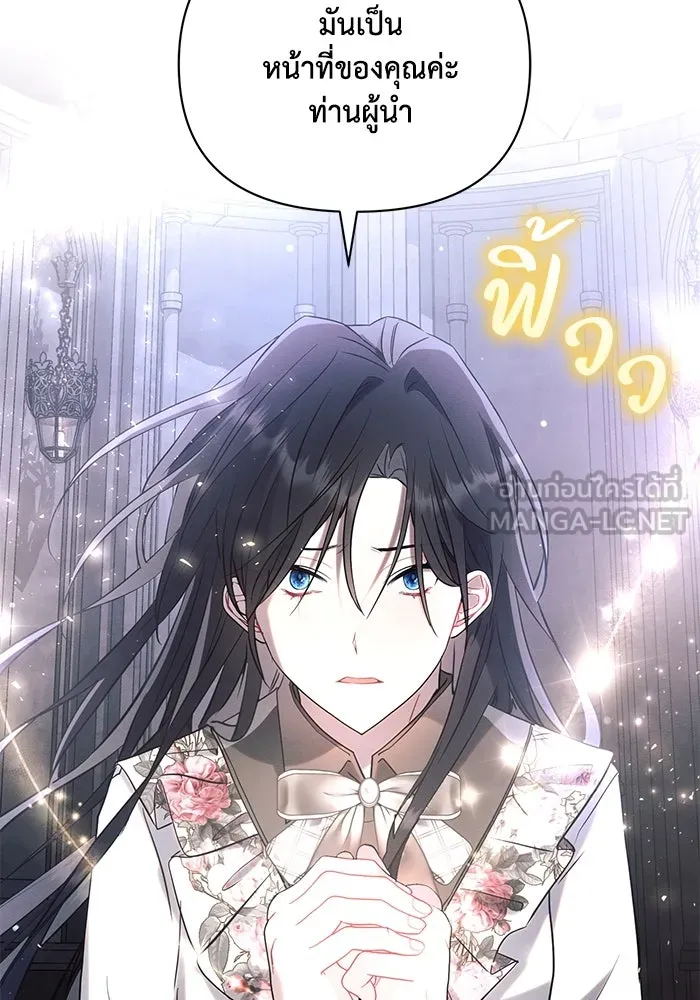 แอชสตาร์ต ตอนที่ 94 รูปที่ 63
