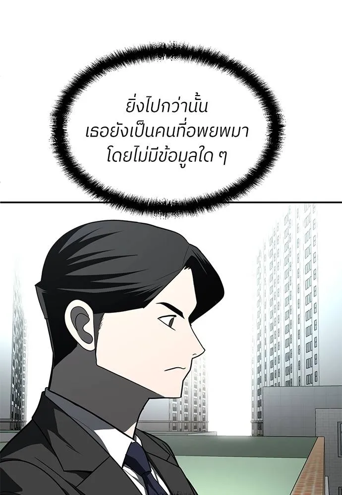 สนามเด็กล่า ตอนที่ 46 รูปที่ 86