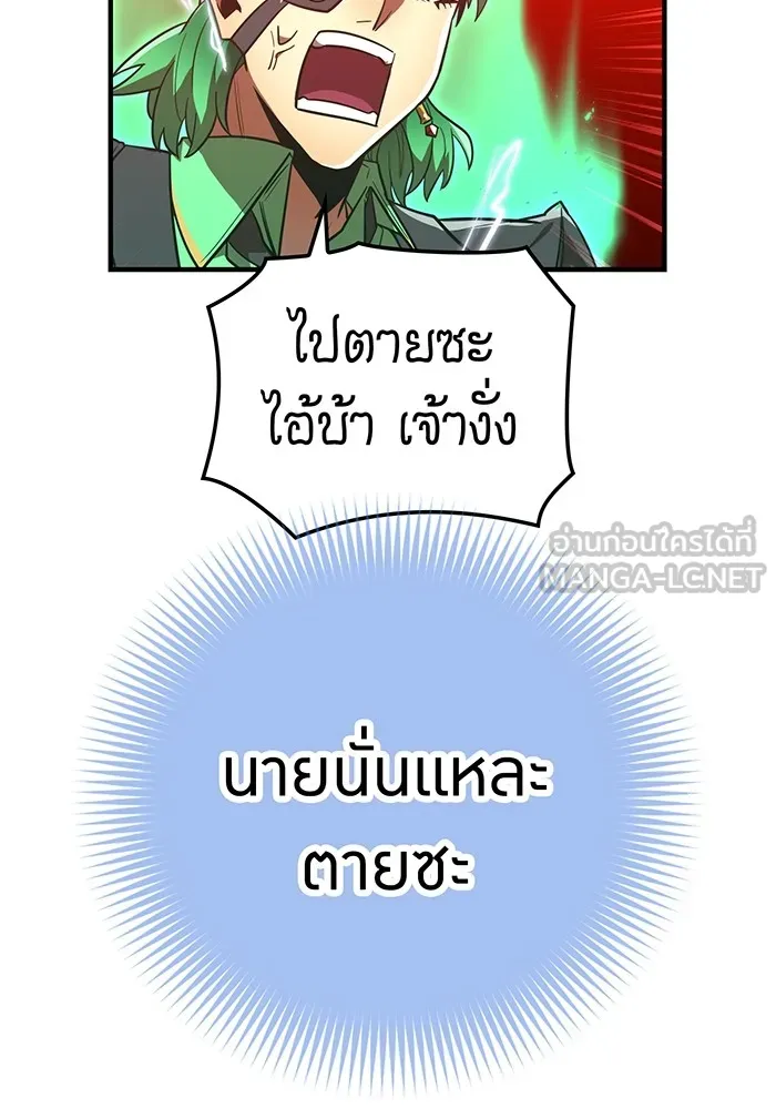 เพลเยอร์เลือดเทวะ ตอนที่ 48 หายนะครั้งที่ 1 ① รูปที่ 171