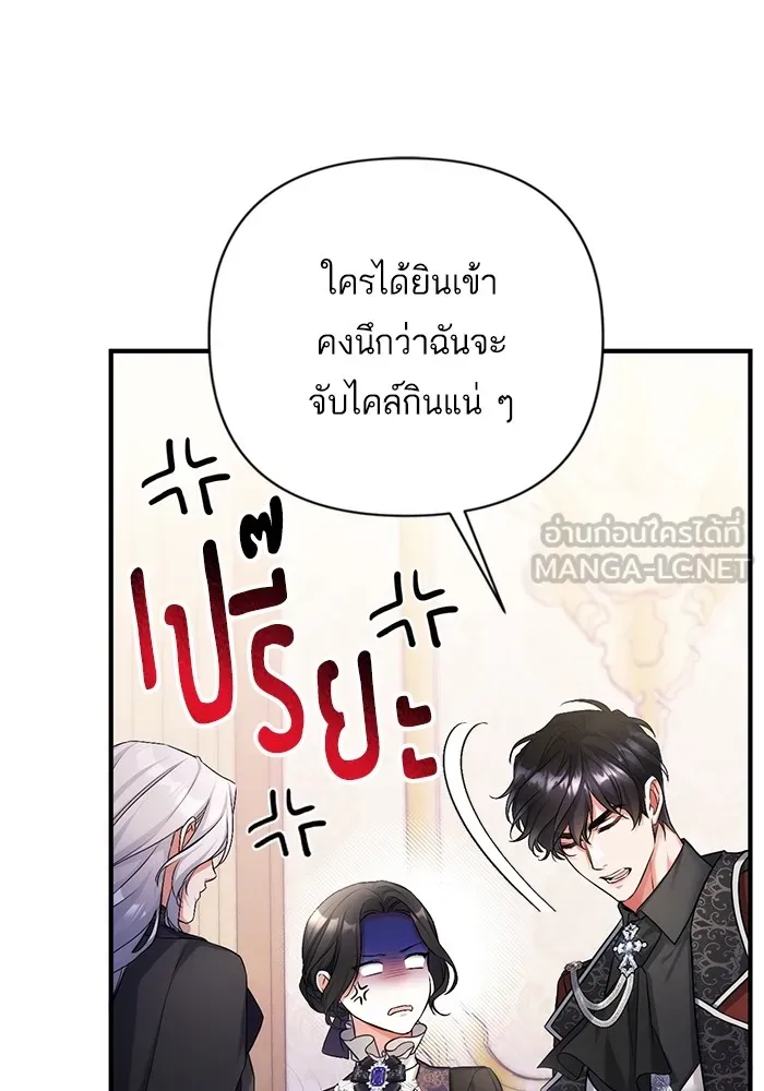 แด่ตัวละครโปรดที่ถูกทิ้ง ตอนที่ 46 รูปที่ 15