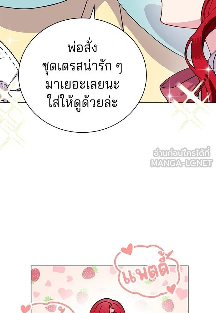 เวทฟื้นฟูได้ผลดีเกินไปแล้ว ตอนที่ 0 รูปที่ 108