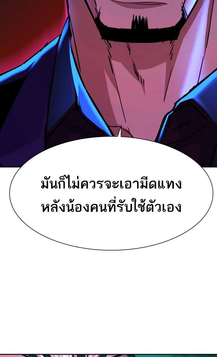 พี่ชายสายบอดี้การ์ด ตอนที่ 82 รูปที่ 94