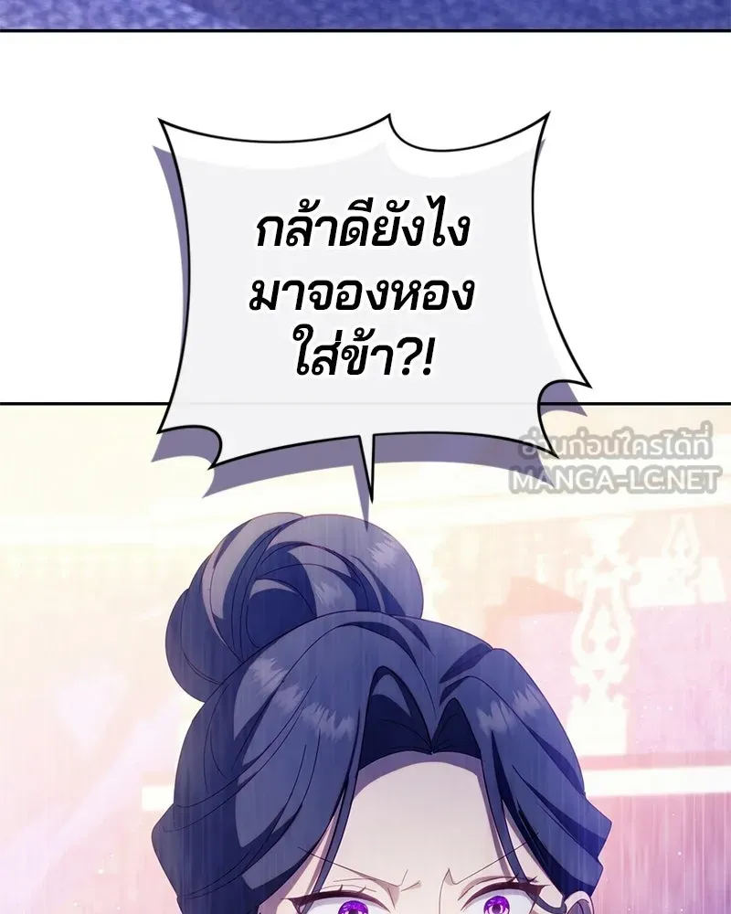 ถ้าเป็นนางร้าย ขอตายดีกว่า ตอนที่ 69 รูปที่ 60