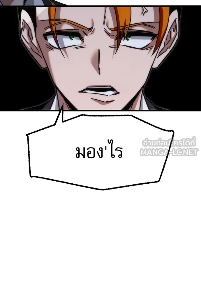 ชำแหละอะคาเดมีด้วยมีดแล่ปลา ตอนที่ 17 สอบกลางภาค (2) รูปที่ 114