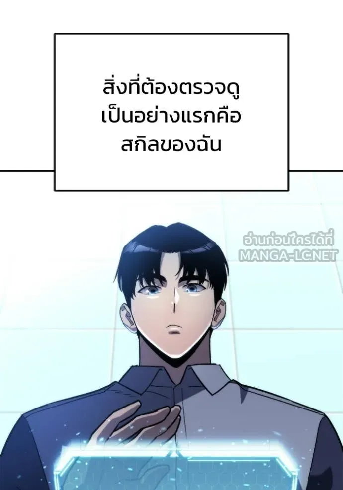 โกดังลับหลังโลกแตก ตอนที่ 64 รูปที่ 32