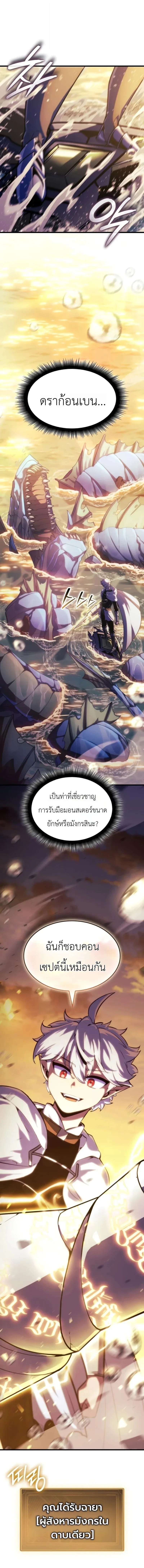 Absolute Domination at Level 0 Using My Analysis Skill เลเวล 0 ท_แกร_งท_ส_ด _ ไร_พ_ายด_วยสก_ลการว_เคราะห_ ตอนที่ ตอนที่ 41 รูปที่ 3