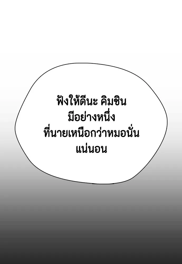 หมาหัวเน่าเก๋าเกินไป ตอนที่ 169 รูปที่ 32