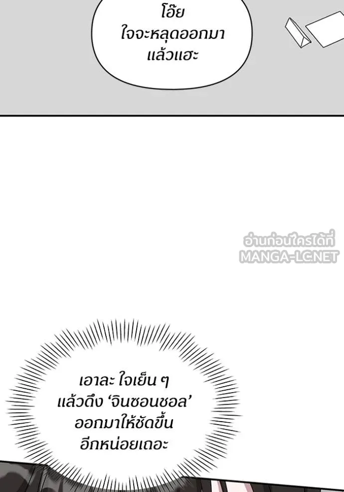 ฉันเนี่ยนะ ตอนที่ 64 รูปที่ 71