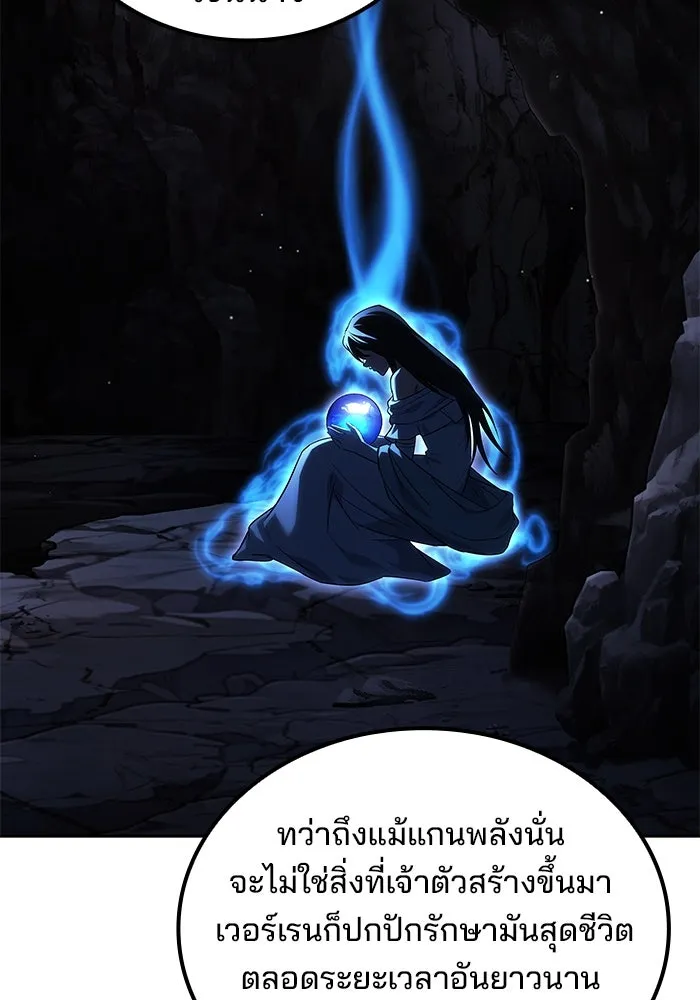 ครัวจอมเวท ตอนที่ 72 รูปที่ 52